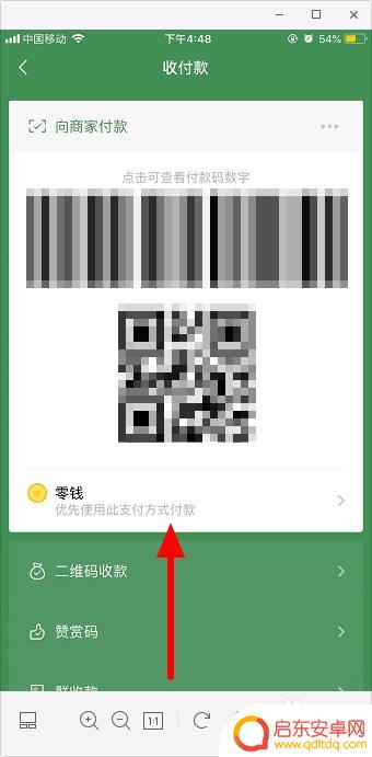 如何手机给他人转账 通过手机号如何进行转账步骤