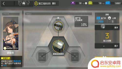 明日方舟建筑材料怎么获得 明日方舟加固建材怎么获得