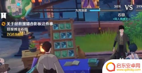 原神怎么清理摊位的方法及技巧详解