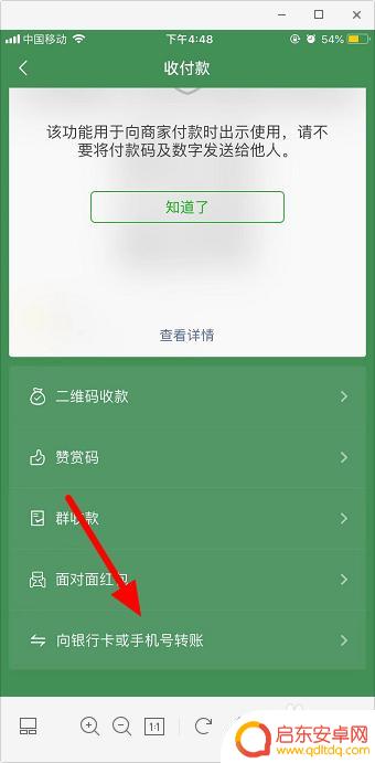 如何手机给他人转账 通过手机号如何进行转账步骤