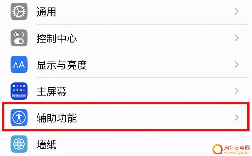 怎么设置手机截图大小设置(怎么设置手机截图大小设置不一样)