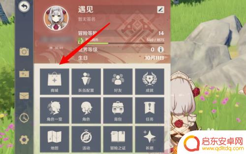原神中的祈愿怎么获得原石 如何获得原神相遇之缘祈愿石