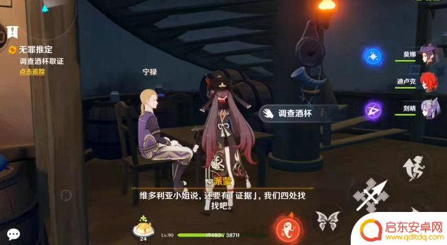 原神无罪推定隐藏成就 原神无罪推定有什么隐藏成就