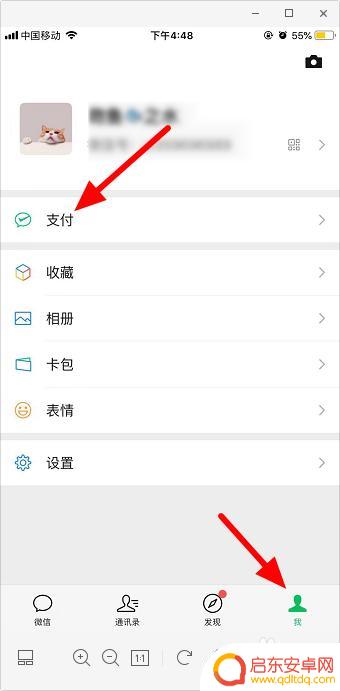 如何手机给他人转账 通过手机号如何进行转账步骤
