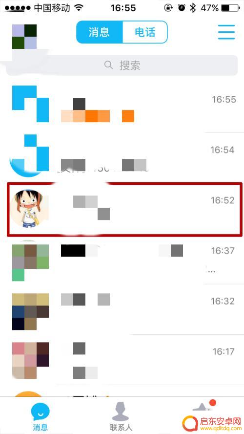 手机怎么弄投票 手机QQ如何进行投票