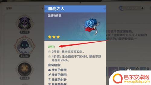 原神战狂怎么获取 原神战狂套装如何获得