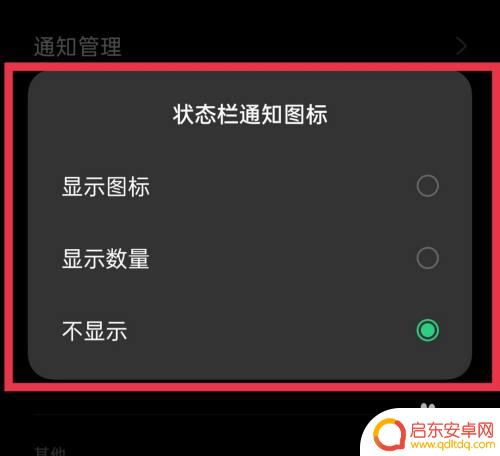 oppo手机顶部的状态栏怎么设置 OPPO手机状态栏显示设置方法