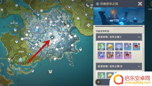 原神四冰套在哪里刷 原神冰四件套怎么获得攻略