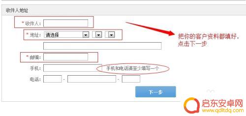 手机如何操作淘宝叫快递 淘宝上如何寄快递