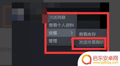 steam怎么送csgo皮肤给好友 csgo如何用交易方式给好友送皮肤