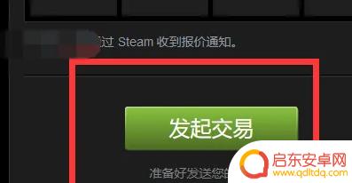 steam怎么送csgo皮肤给好友 csgo如何用交易方式给好友送皮肤