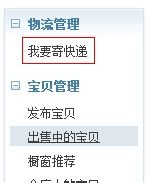 手机如何操作淘宝叫快递 淘宝上如何寄快递