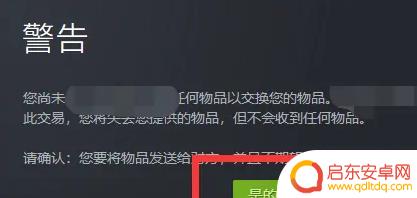 steam怎么送csgo皮肤给好友 csgo如何用交易方式给好友送皮肤