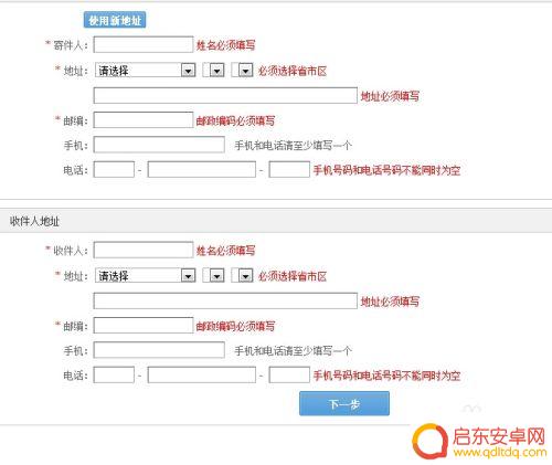手机如何操作淘宝叫快递 淘宝上如何寄快递