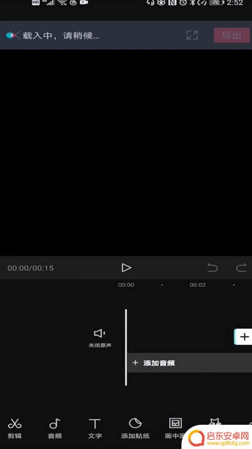 手机剪映的片尾怎么剪 剪映视频片尾添加教程