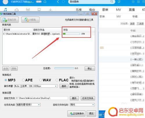 手机酷狗kgm转换mp3 免费将kgm转换为mp3