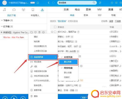 手机酷狗kgm转换mp3 免费将kgm转换为mp3