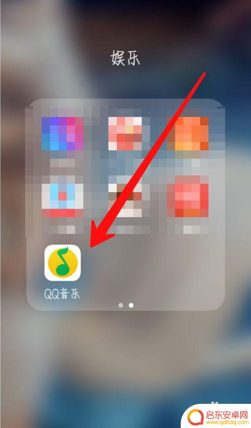 qq音乐怎样设置手机铃声来电铃声 怎么用QQ音乐将歌曲设置为手机来电铃声步骤