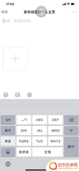 苹果手机微信怎么换行打字的时候怎么换行 iPhone微信怎么换行打字