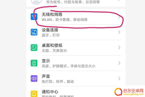 手机移动热点频段怎么设置(手机移动热点频段怎么设置的)