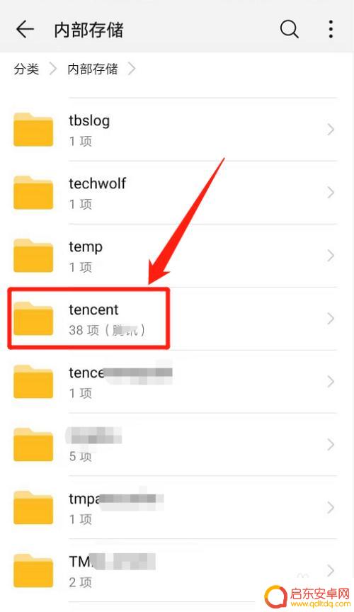 手机微信文档储存在什么位置 微信文件保存位置