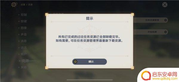 原神哪些文件删除后没有影响 清理原神内存不会影响游戏吗