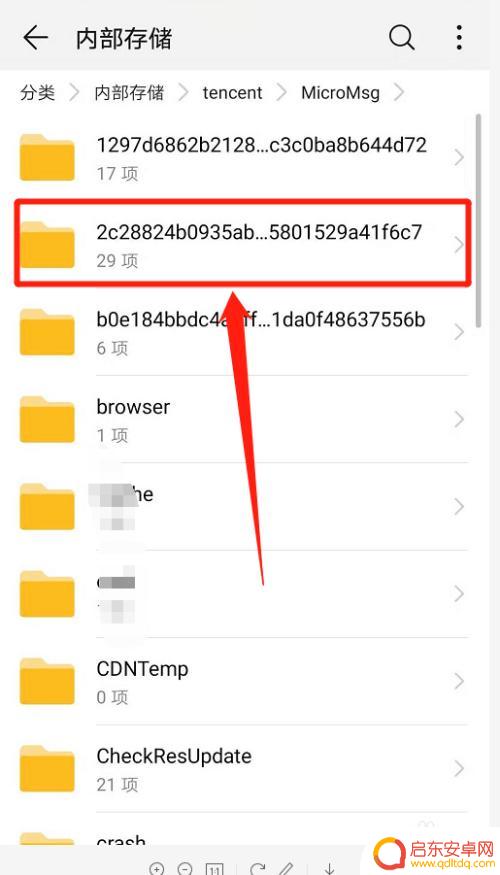 手机微信文档储存在什么位置 微信文件保存位置