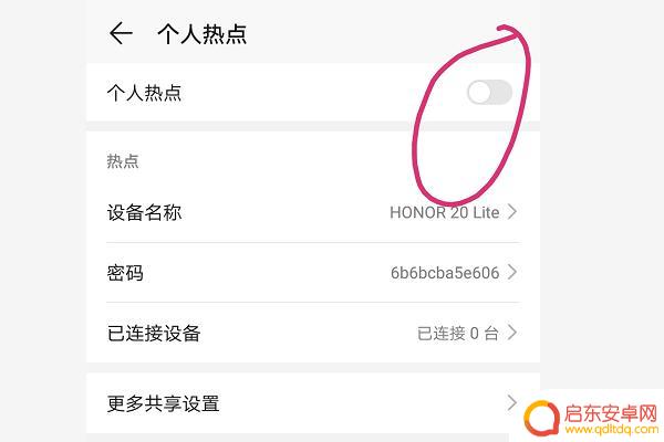 手机移动热点频段怎么设置(手机移动热点频段怎么设置的)