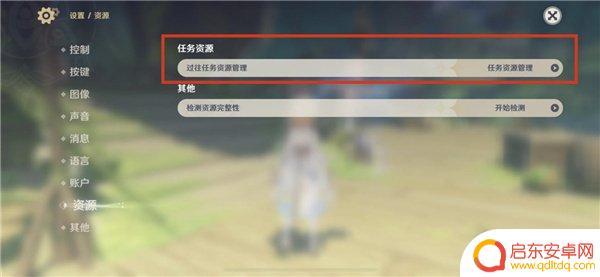原神哪些文件删除后没有影响 清理原神内存不会影响游戏吗