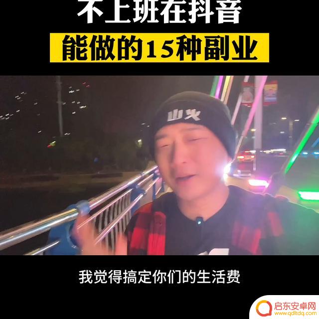 抖音真人粉丝副业(抖音真人粉丝副业怎么做)