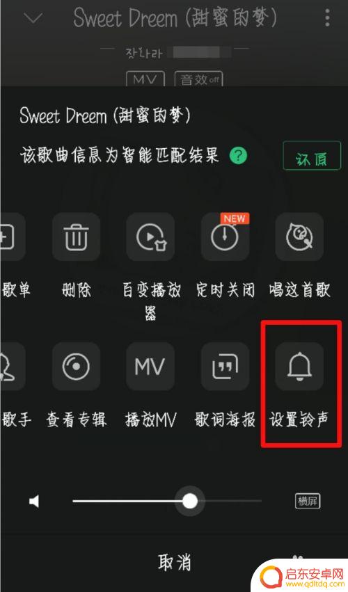 qq音乐怎样设置手机铃声来电铃声 怎么用QQ音乐将歌曲设置为手机来电铃声步骤