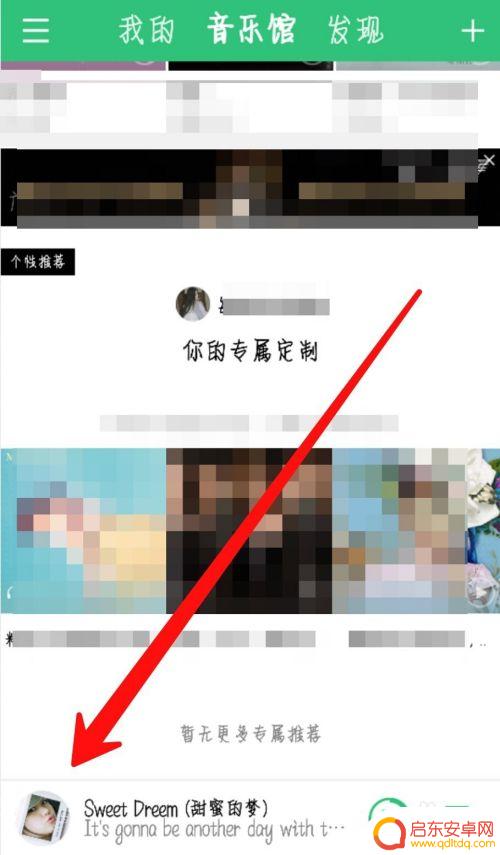 qq音乐怎样设置手机铃声来电铃声 怎么用QQ音乐将歌曲设置为手机来电铃声步骤