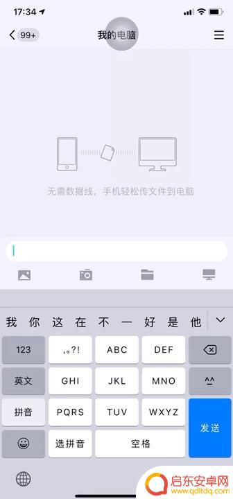 苹果手机微信怎么换行打字的时候怎么换行 iPhone微信怎么换行打字