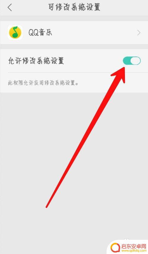 qq音乐怎样设置手机铃声来电铃声 怎么用QQ音乐将歌曲设置为手机来电铃声步骤