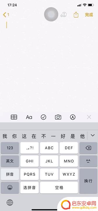 苹果手机微信怎么换行打字的时候怎么换行 iPhone微信怎么换行打字