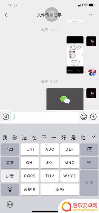 苹果手机微信怎么换行打字的时候怎么换行 iPhone微信怎么换行打字