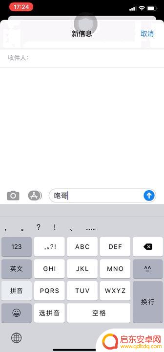 苹果手机微信怎么换行打字的时候怎么换行 iPhone微信怎么换行打字