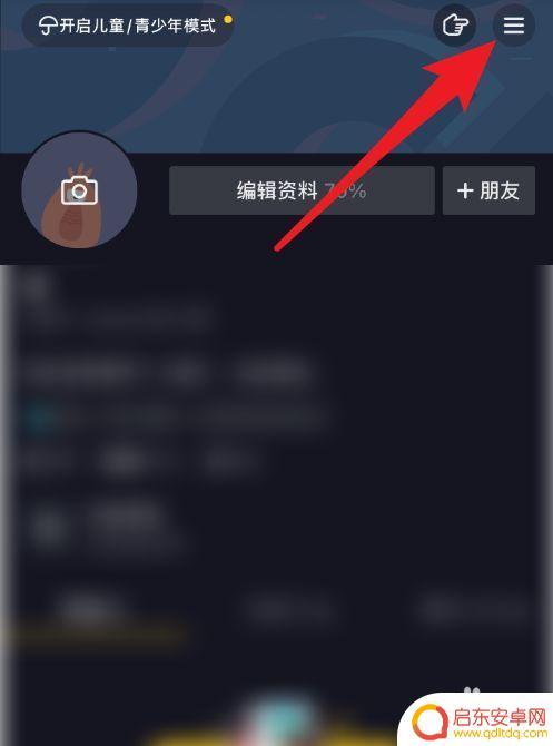 抖音怎么看抖音被拉黑的人(怎么看抖音报白名单通过没有)