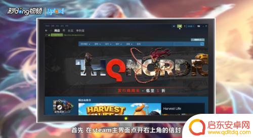 steam绝地求生怎么激活 在Steam上如何激活游戏礼物