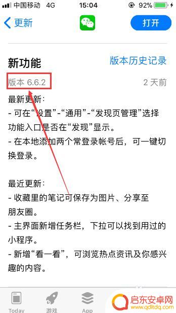 苹果手机怎样切换微信账号 苹果手机微信切换账号步骤