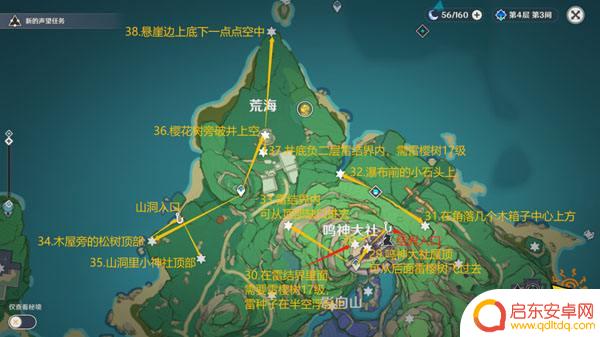 原神中多少个雷神瞳 原神雷神瞳收集攻略