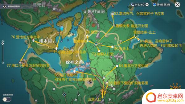 原神中多少个雷神瞳 原神雷神瞳收集攻略