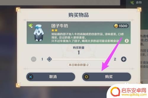 原神牛奶怎么烹饪 原神团子牛奶食谱素材获取方法