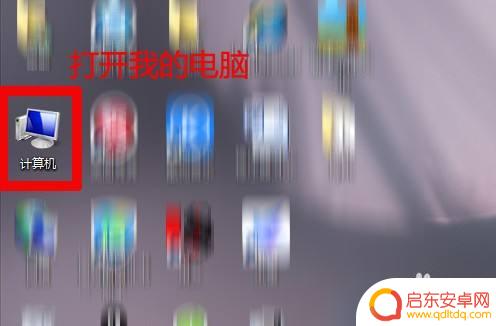 手机重启如何保存照片 手机不开机怎么拷贝照片到电脑