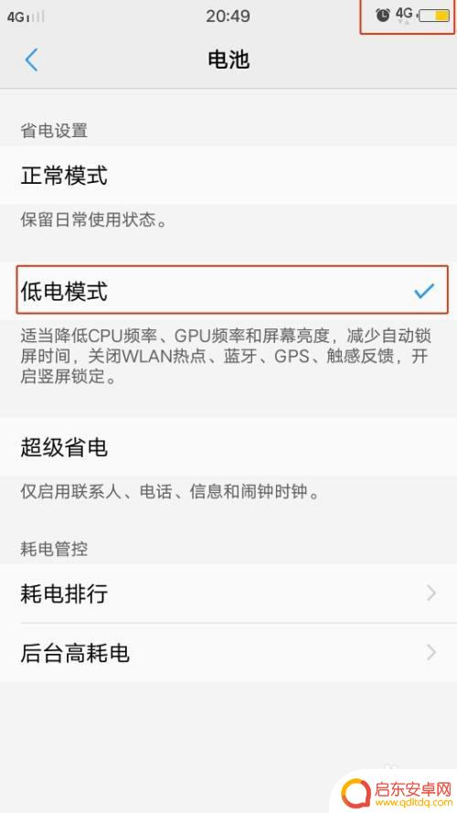 oppo手机电量显示黄色怎么回事 手机电量显示黄色是什么原因