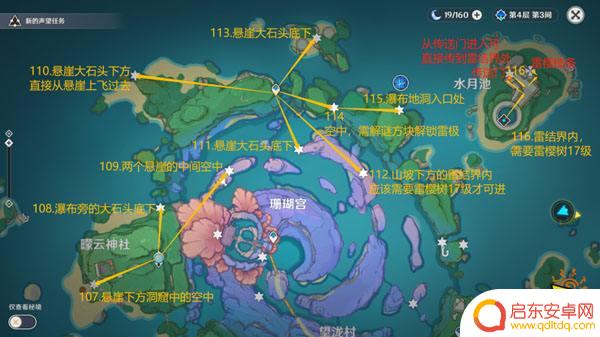 原神中多少个雷神瞳 原神雷神瞳收集攻略