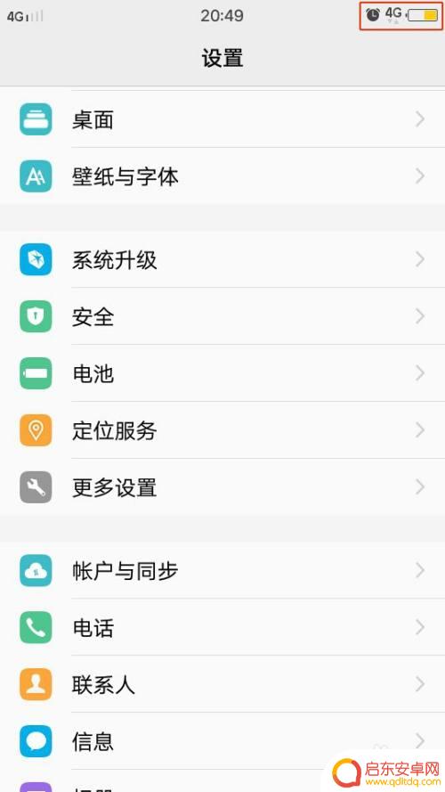 oppo手机电量显示黄色怎么回事 手机电量显示黄色是什么原因