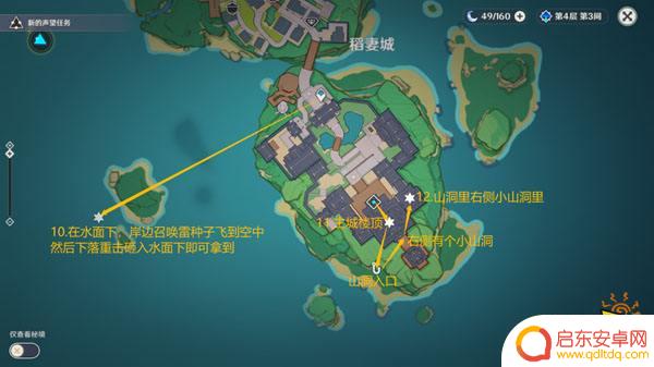 原神中多少个雷神瞳 原神雷神瞳收集攻略
