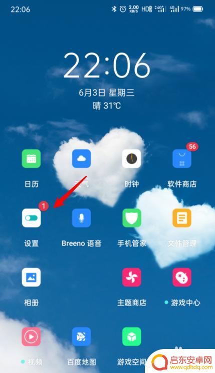 手机左边小图标怎么取消 OPPO手机如何关闭智能侧边栏