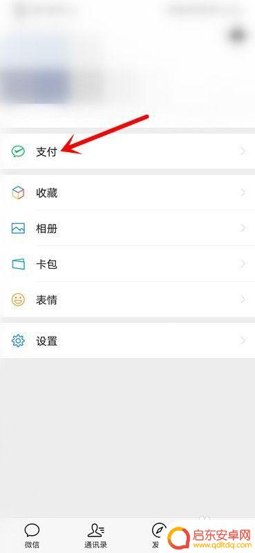 手机设置了延迟到账怎么办 延迟到账如何取消转账